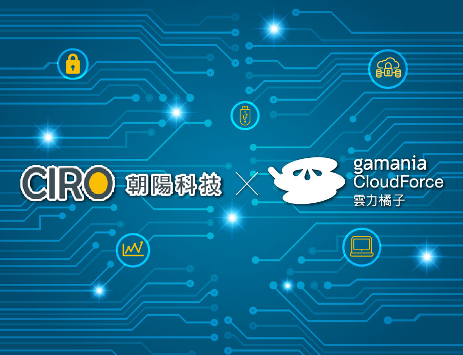 雲力橘子正式代理 CIRO AIoT 智慧維運資安管理平台！助力企業兼顧 IT 效能與資安治理，加速數位轉型