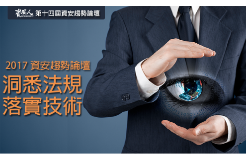 【專訪】資安人-appGuard保護App安全 雲力橘子協助業者搶攻行動商機\n\n\n