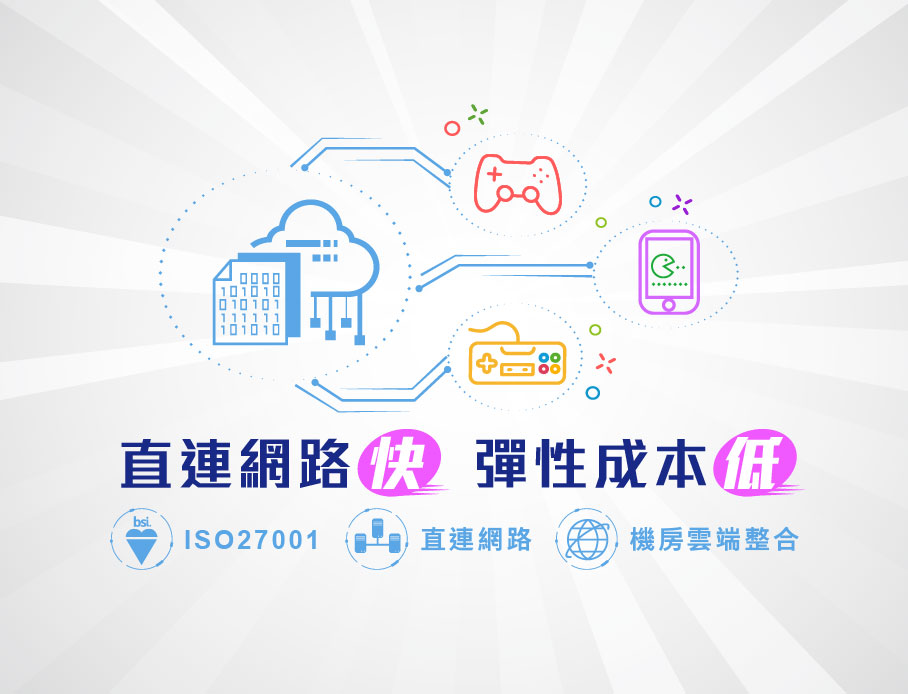 2019/1/24-1/25 Taipei Game Show 台北國際電玩展 - 世貿三館商務區正式登場