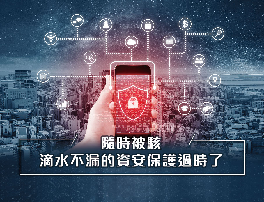 【數位時代專訪】- 做好「隨時被駭」準備，App資安先驅雲力橘子：滴水不漏的資安保護過時了
