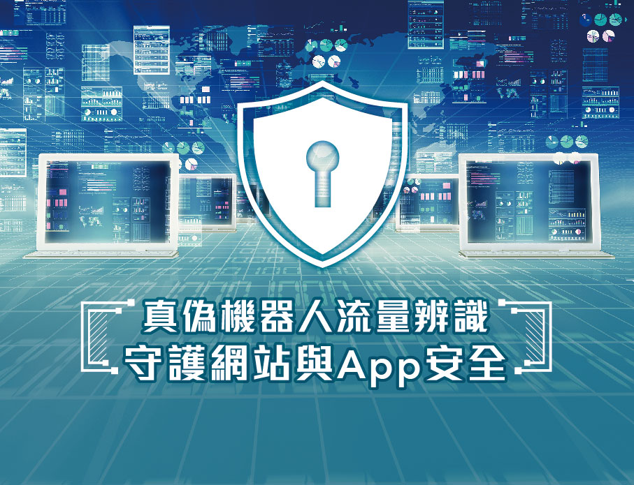 雲力橘子與 Reblaze 聯手出擊，強力守護企業網站與 App 安全