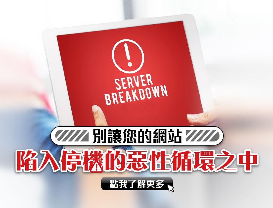 Multi CDN 是什麼？解析網站停機原因與加速對策 | 雲力橘子