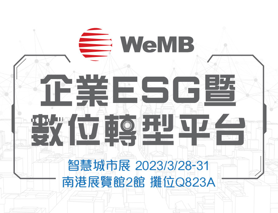 3D數位分身，智慧城市整合監控平台將於2023智慧城市展展出