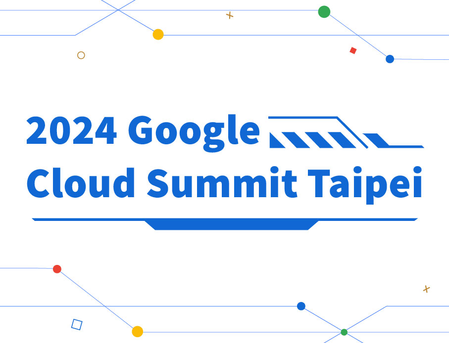 2024 年度雲端盛會 Google Cloud Summit 即將登場！